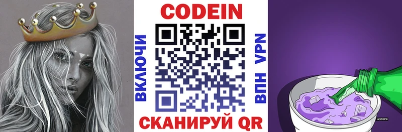 Codein Purple Drank  купить наркоту  Высоковск 