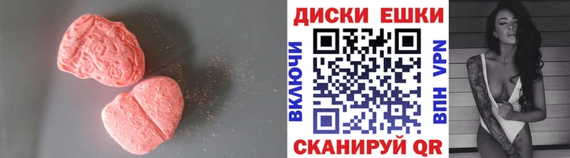 ЭКСТАЗИ MDMA Высоковск