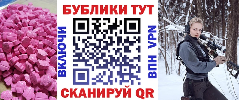 ЭКСТАЗИ ешки где найти наркотики Высоковск