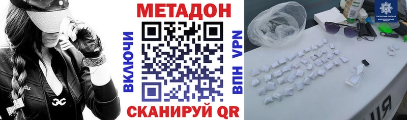 где купить наркоту  Высоковск  МЕТАДОН белоснежный 